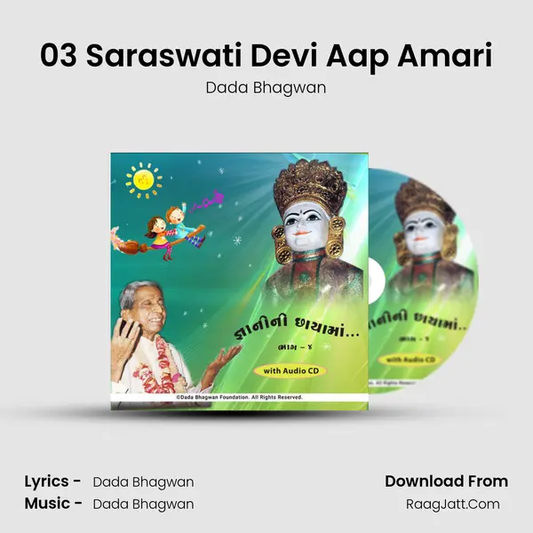 03 Saraswati Devi Aap Amari MP3 Song by Dada Bhagwan Cover