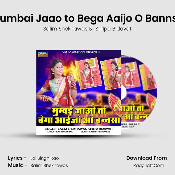 Mumbai Jaao to Bega Aaijo O Bannsa - Salim Shekhawas