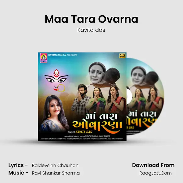 Maa Tara Ovarna - Kavita das