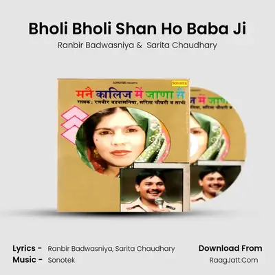 Bholi Bholi Shan Ho Baba Ji mp3 song