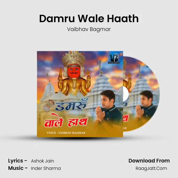 Damru Wale Haath Cover