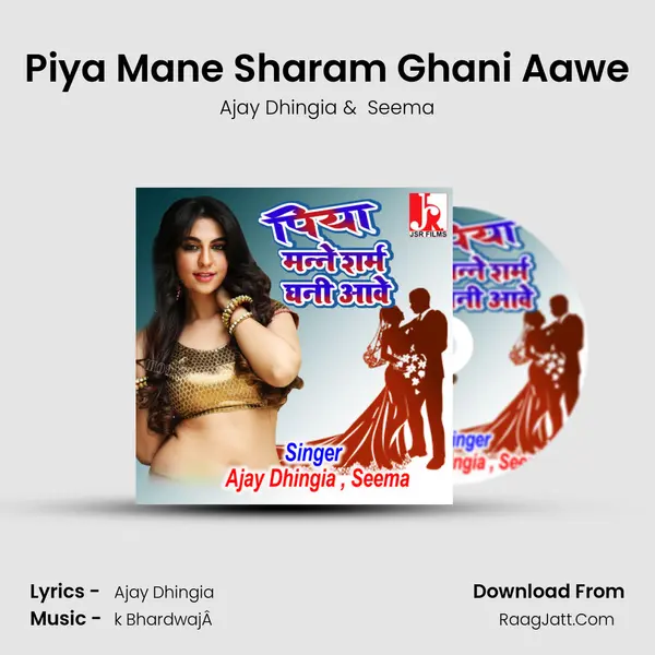 Piya Mane Sharam Ghani Aawe mp3 song