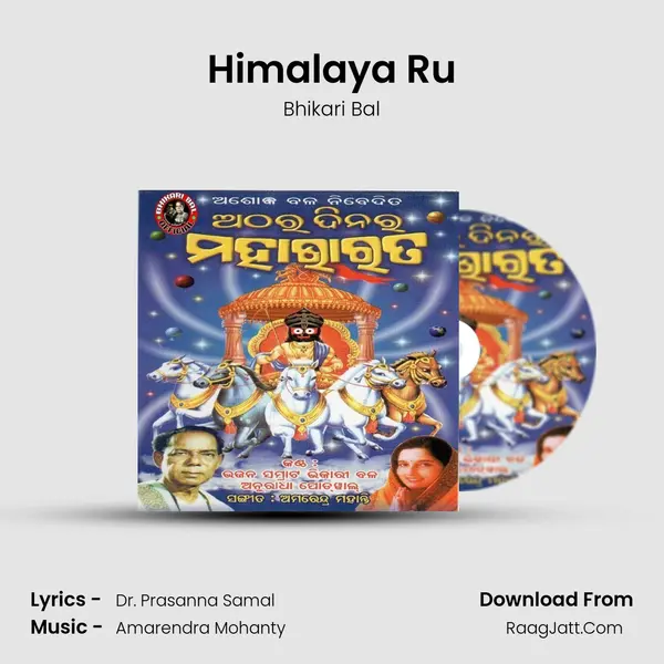 Himalaya Ru MP3 Song by Bhikari Bal Cover