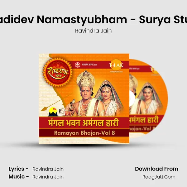 Aadidev Namastyubham - Surya Stuti Cover