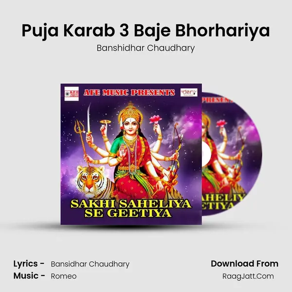 Puja Karab 3 Baje Bhorhariya MP3 Song by Banshidhar Chaudhary Cover