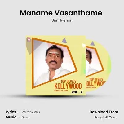 Maname Vasanthame (From "Ooyirunum Meelaga") Cover