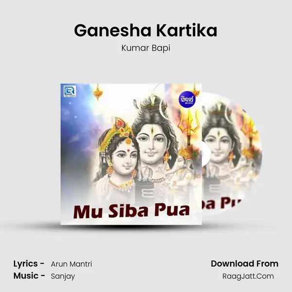 Ganesha Kartika MP3 Song by Kumar Bapi Cover
