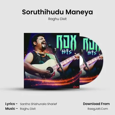 Soruthihudu Maneya Cover