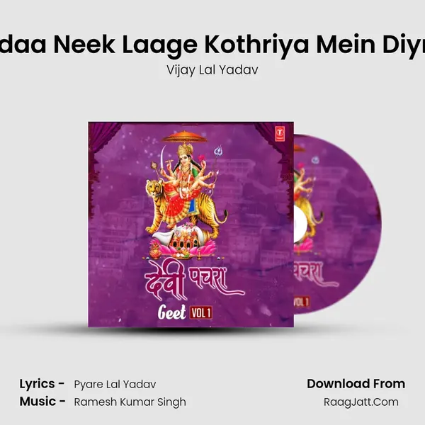 Badaa Neek Laage Kothriya Mein Diyna (From 