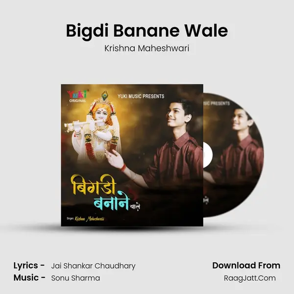 Bigdi Banane Wale mp3 song