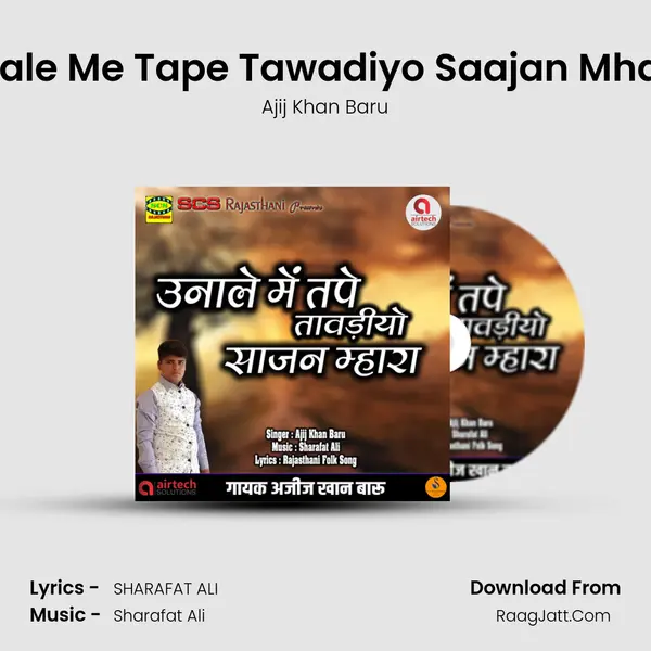 Unale Me Tape Tawadiyo Saajan Mhara MP3 Song by Ajij Khan Baru Cover