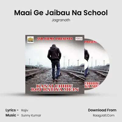 Maai Ge Jaibau Na School MP3 Song by Jagranath Cover