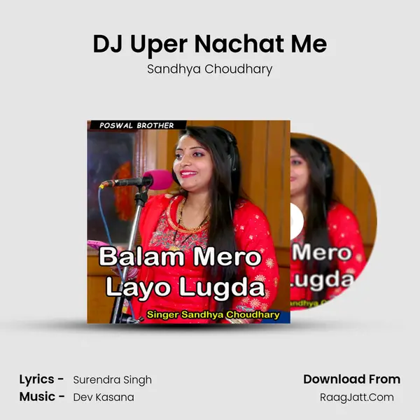 DJ Uper Nachat Me MP3 Song by Sandhya Choudhary Cover