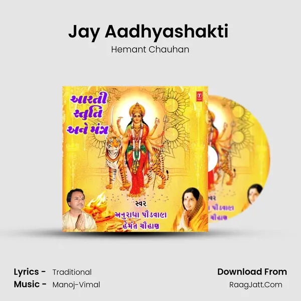 Jay Aadhyashakti (From 