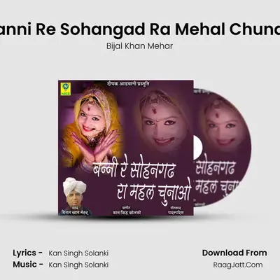Banni Re Sohangad Ra Mehal Chunao mp3 song