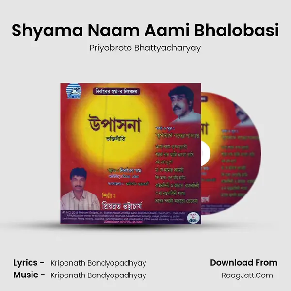 Priyobroto Bhattyacharyay