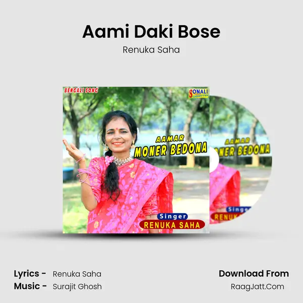 Aami Daki Bose MP3 Song by Renuka Saha Cover