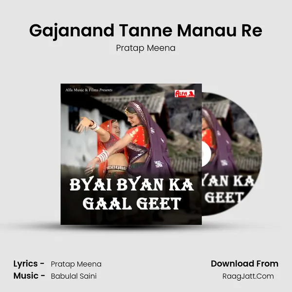 Gajanand Tanne Manau Re MP3 Song by Pratap Meena Cover