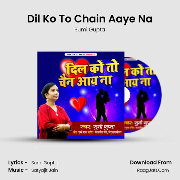 Dil Ko To Chain Aaye Na MP3 Song by Sumi Gupta Cover