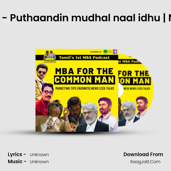â€ C2E28 - Puthaandin mudhal naal idhu | Note Panra MP3 Song by  Cover