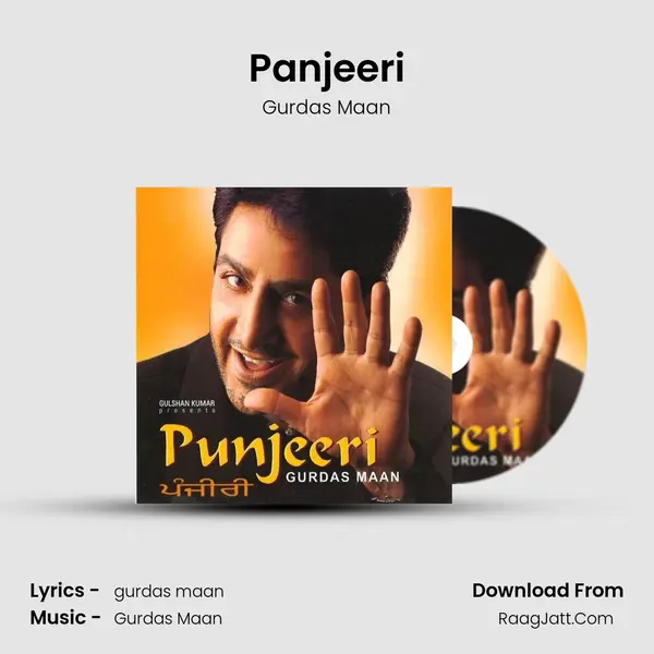 Punjeeri - 
