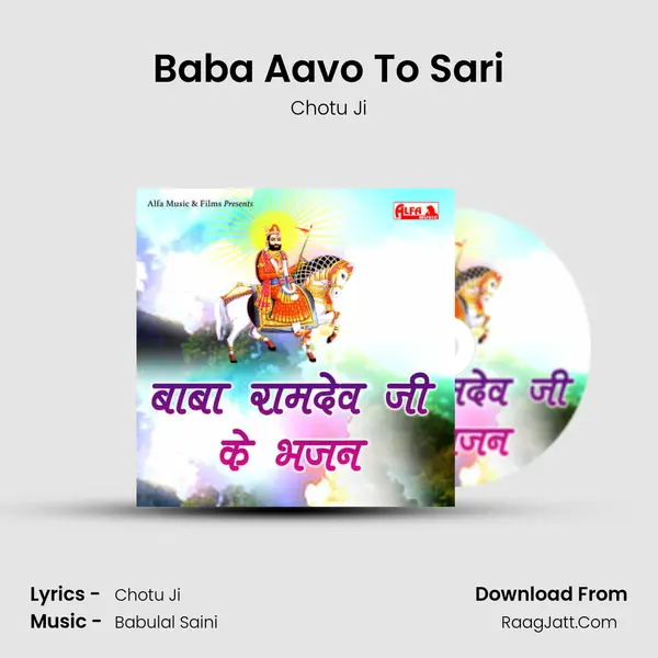 Baba Aavo To Sari MP3 Song by Chotu Ji Cover