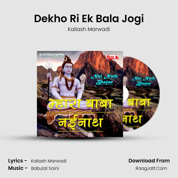 Dekho Ri Ek Bala Jogi MP3 Song by Kailash Marwadi Cover