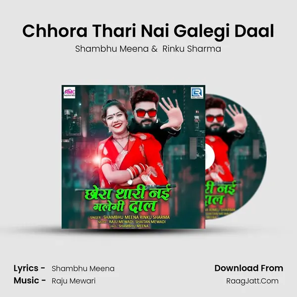 Chhora Thari Nai Galegi Daal - 