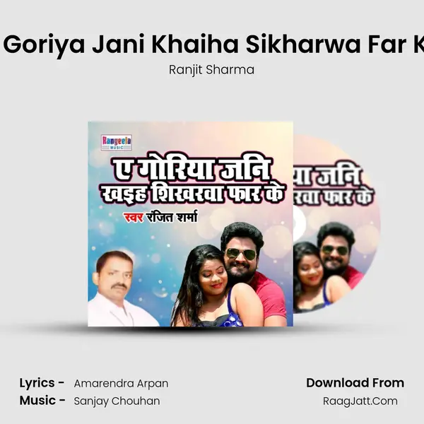 A Goriya Jani Khaiha Sikharwa Far Ke mp3 song