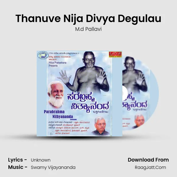 Thanuve Nija Divya Degulau MP3 Song by M.d Pallavi Cover
