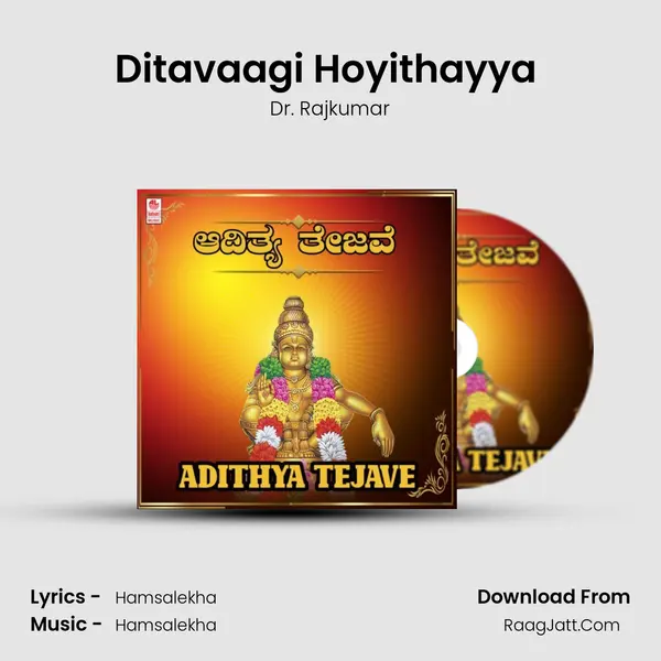 Ditavaagi Hoyithayya (From 