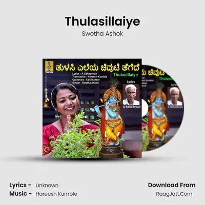 Thulasillaiye - Single - Swetha Ashok