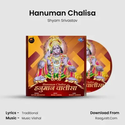 Hanuman Chalisa mp3 song