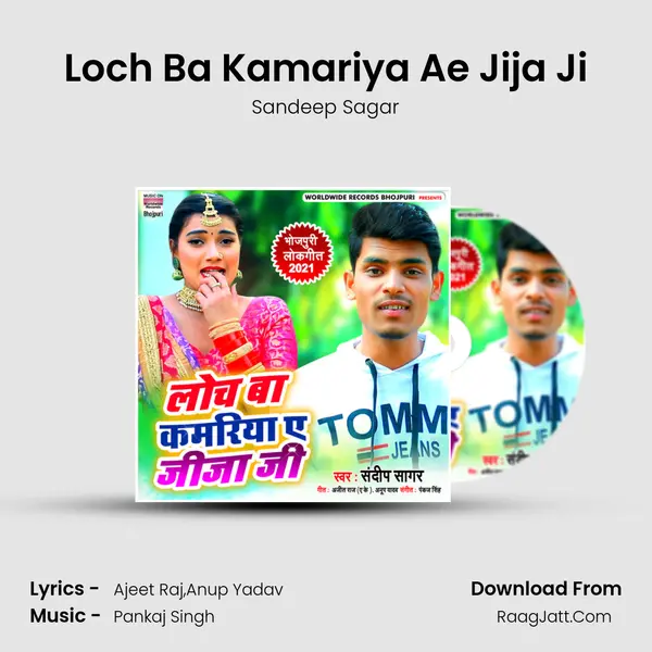 Loch Ba Kamariya Ae Jija Ji mp3 song