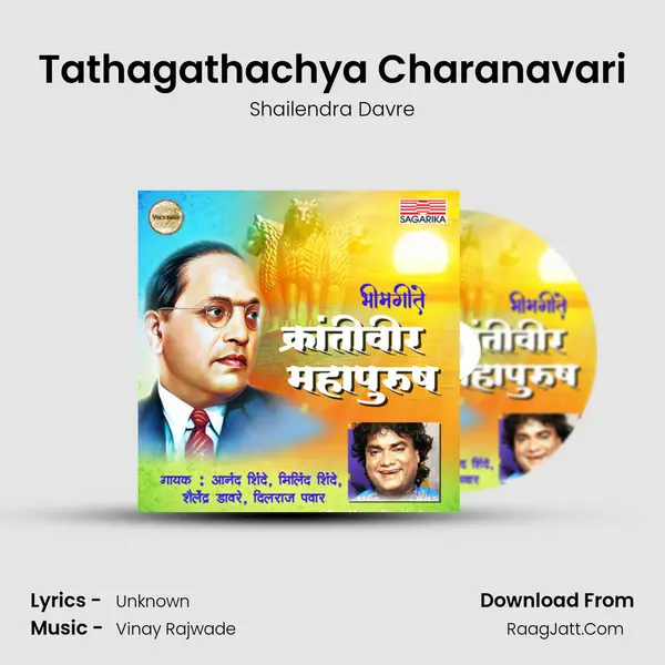 Tathagathachya Charanavari MP3 Song by Shailendra Davre Cover