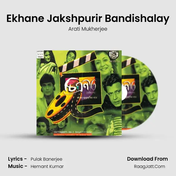 Ekhane Jakshpurir Bandishalay MP3 Song by Arati Mukherjee Cover