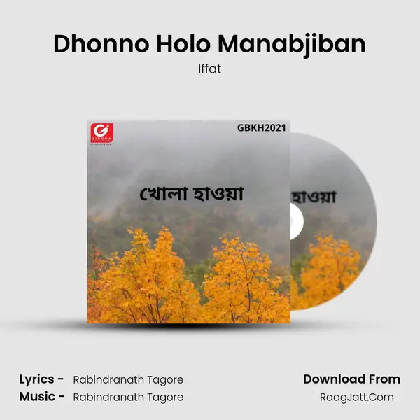 Dhonno Holo Manabjiban MP3 Song by Iffat Cover