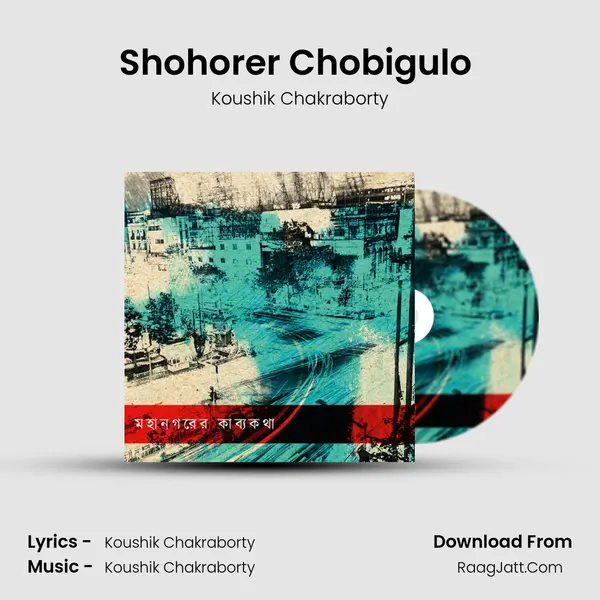 Shohorer Chobigulo (Unplugged) mp3 song