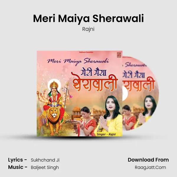 Meri Maiya Sherawali mp3 song