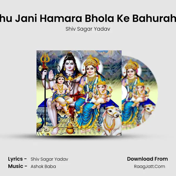 Kehu Jani Hamara Bhola Ke Bahurahva mp3 song