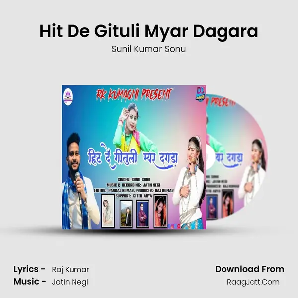 Hit De Gituli Myar Dagara MP3 Song by Sunil Kumar Sonu Cover