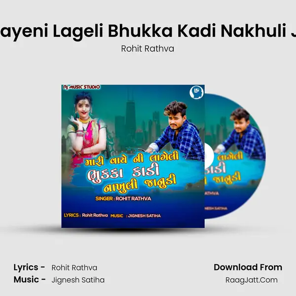 Mari Vayeni Lageli Bhukka Kadi Nakhuli Janudi - Rohit Rathva