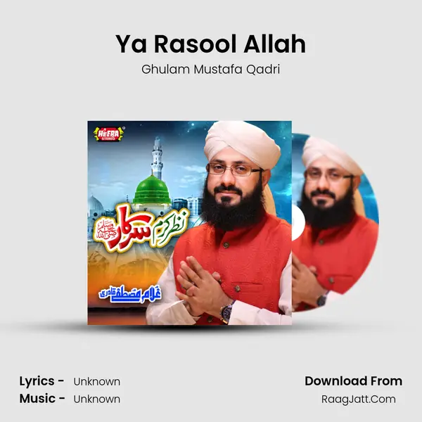 Ya Rasool Allah MP3 Song by Ghulam Mustafa Qadri Cover