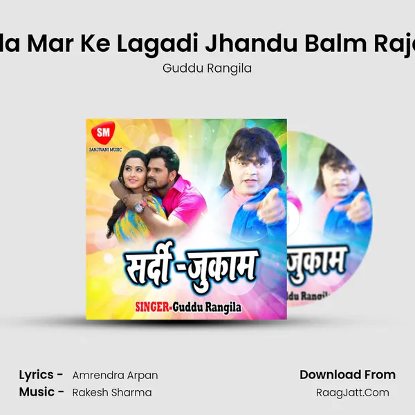Palla Mar Ke Lagadi Jhandu Balm Raja Ji MP3 Song by Guddu Rangila Cover