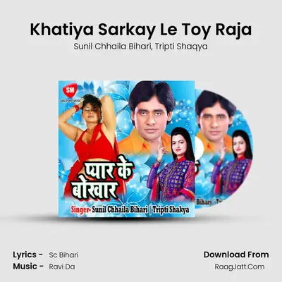Khatiya Sarkay Le Toy Raja MP3 Song by Sunil Chhaila Bihari Cover