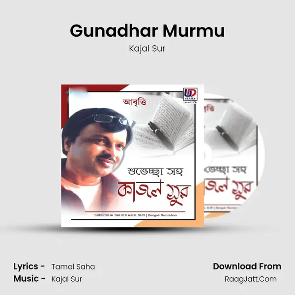 Gunadhar Murmu MP3 Song by Kajal Sur Cover