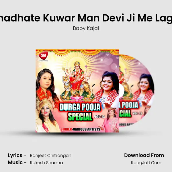 Chadhate Kuwar Man Devi Ji Me Lagal mp3 song