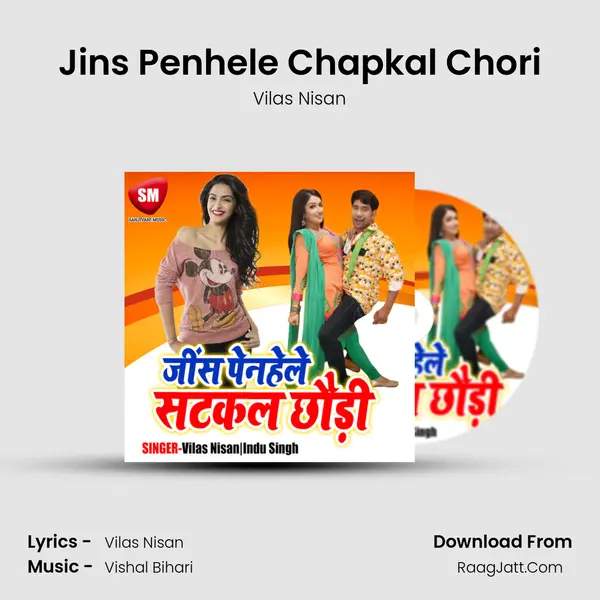 Jins Penhele Chapkal Chori MP3 Song by Vilas Nisan Cover