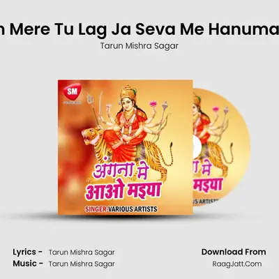 Man Mere Tu Lag Ja Seva Me Hanuman Ki MP3 Song by Tarun Mishra Sagar Cover