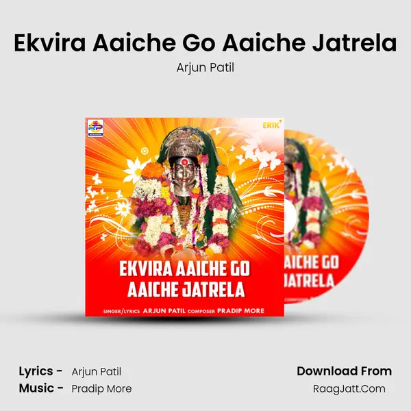 Ekvira Aaiche Go Aaiche Jatrela - Arjun Patil